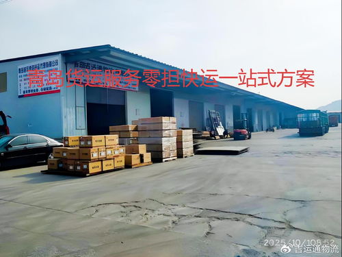 青島貨運服務四港聯動戰略升級，智慧物流樞紐加速成型