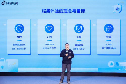 抖音電商開放日聚焦三大治理核心方向 以好內容、好商品、好服務引領互聯網銷售新生態