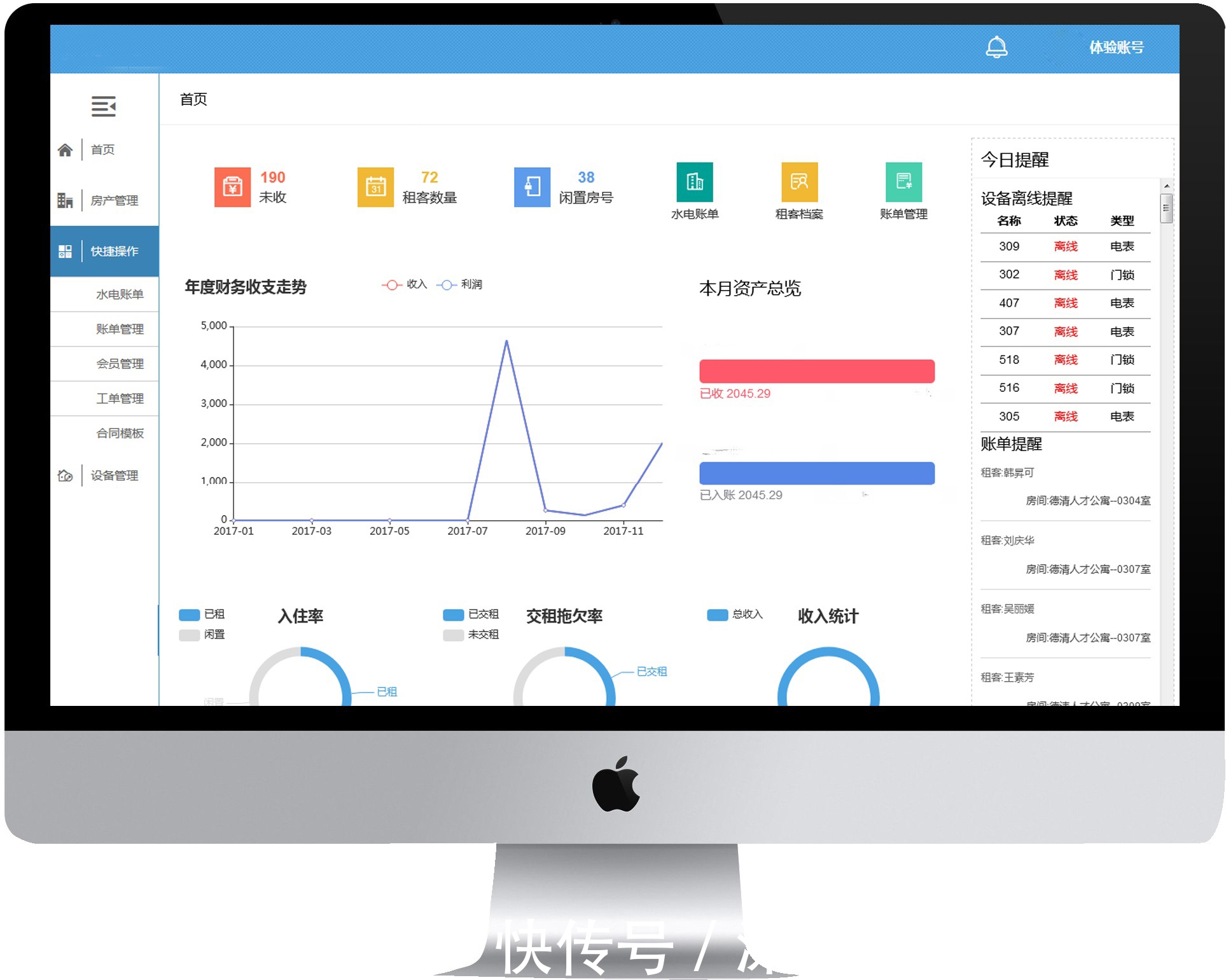 商業(yè)綜合體水電收費(fèi)管理系統(tǒng)的優(yōu)化策略與實(shí)踐